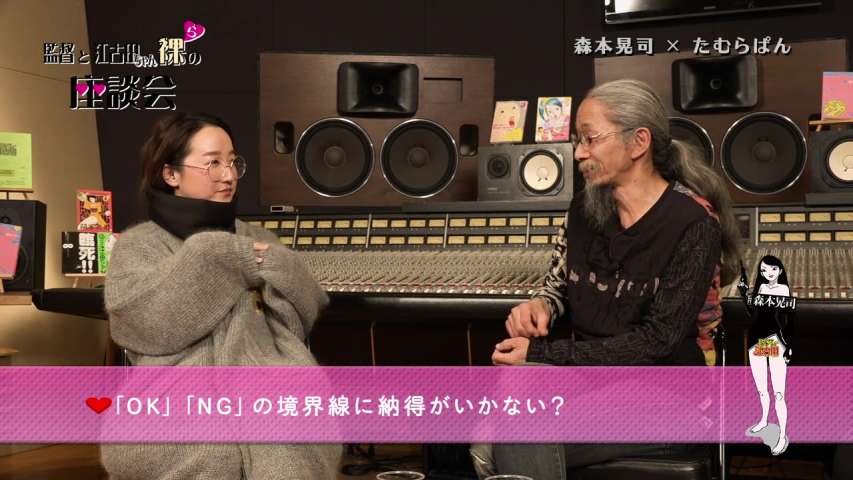 Snapshot for Rinshi!! Ekoda-chan Episode 12