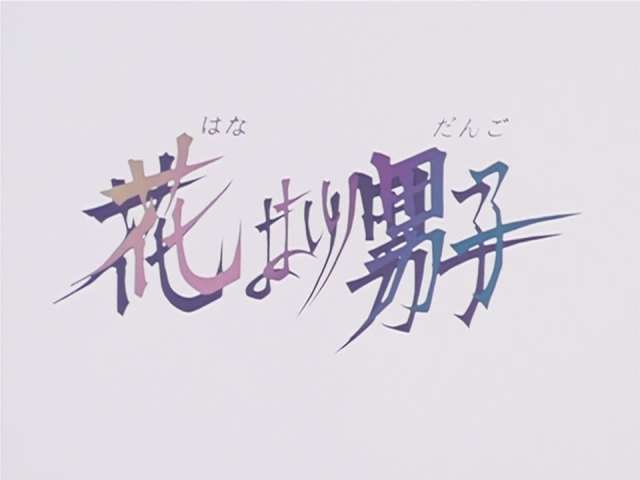 Snapshot for Hana yori Dango Episode 51