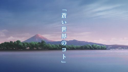 Snapshot for Amanchu! Episode 12