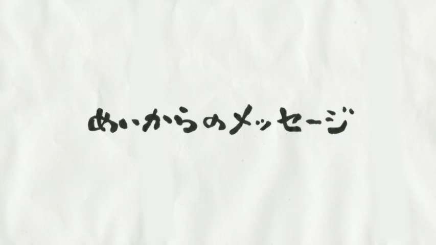 Snapshot for Say "I Love You".: Mei and Marshmallow Meow Episode 10